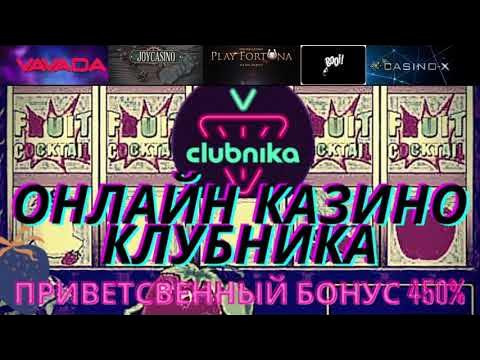 Почему игроки снова и снова возвращаются на сайт казино Clubnika